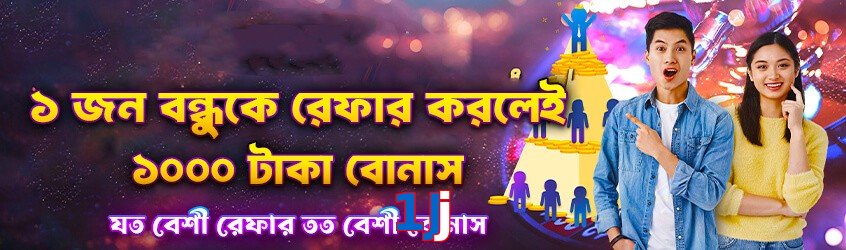 1Jj game app for Pakistan players